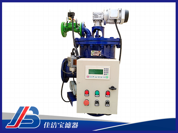 全自動(dòng)自清洗過濾器
