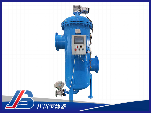 JJB系列水處理過濾器--全自動(dòng)自清洗過濾器