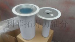 02250061-138壽力次級(jí)油分-油氣分離