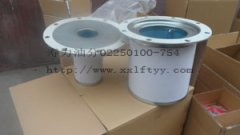 02250100-754壽力空壓機(jī)油氣分離濾芯