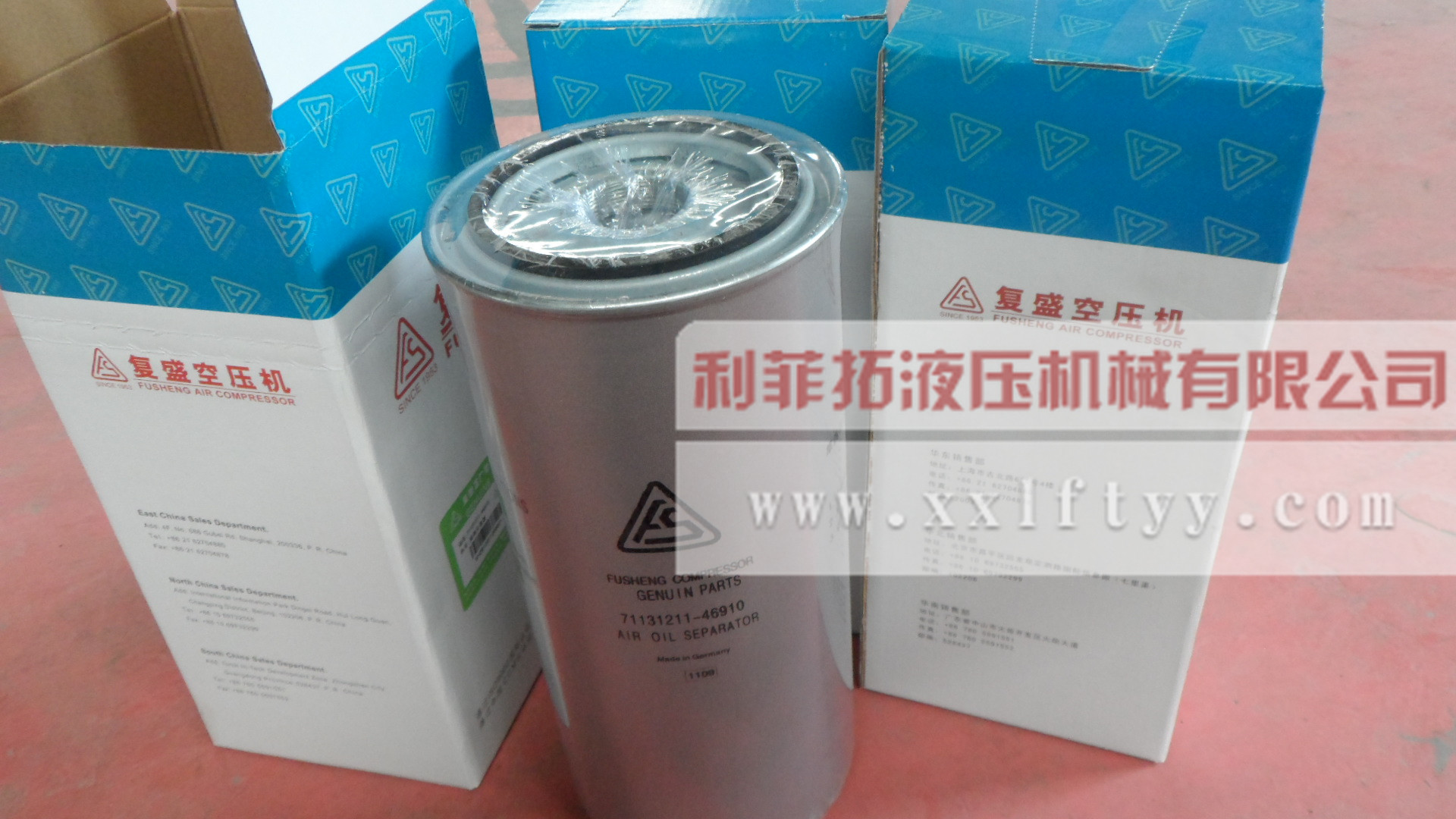 71121311-46910A復(fù)盛油氣分離濾芯