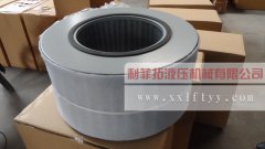 壽力螺桿式空壓機(jī)用空氣濾芯